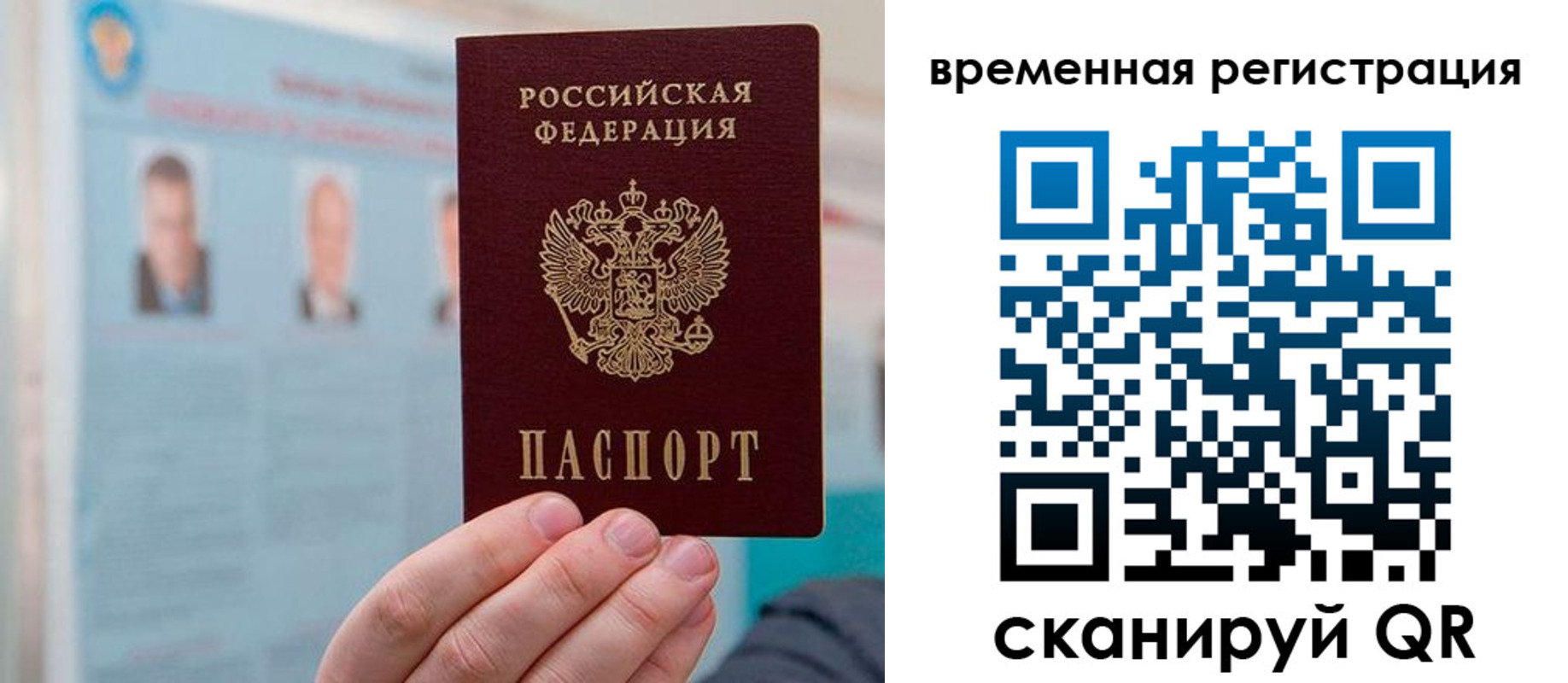 временная регистрация купить в Нижней Туре