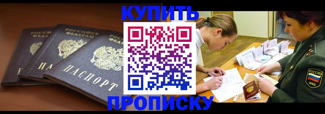 прописка гарантия в Нижней Туре