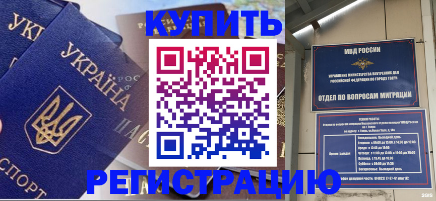 временная регистрация недорого в Нижней Туре