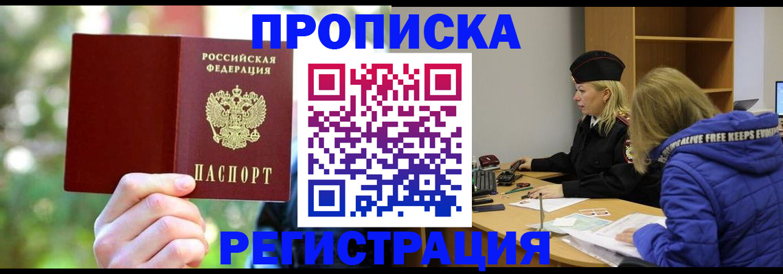 временная регистрация 2025 в Нижней Туре