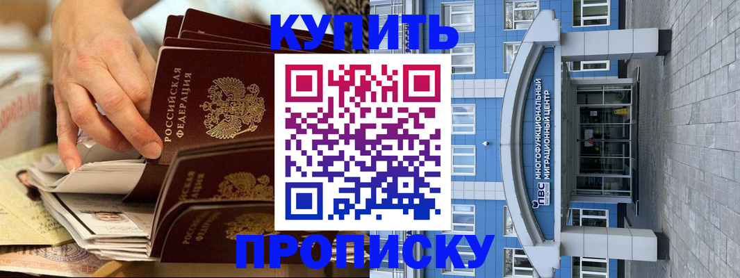 прописка гарантия в Нижней Туре