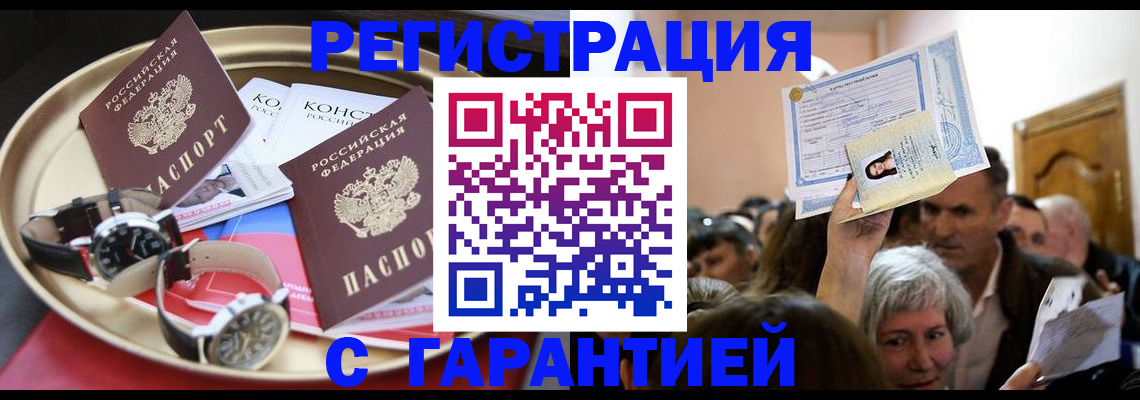 временная регистрация для школы в Нижней Туре