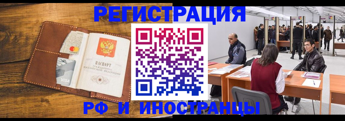 временная регистрация для школы в Нижней Туре